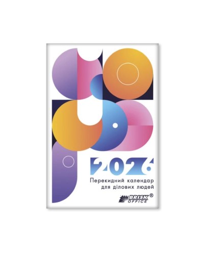 Календар перекидний на 2026, ТМ Brisk