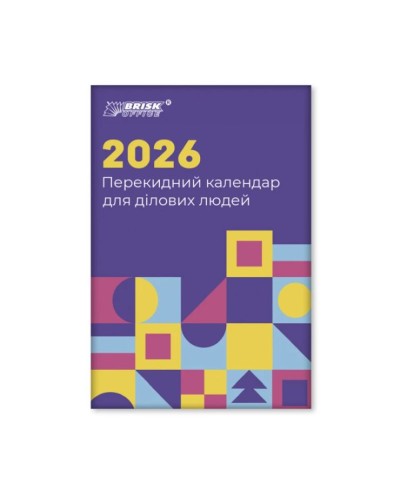 Календар перекидний на 2026, ТМ Brisk