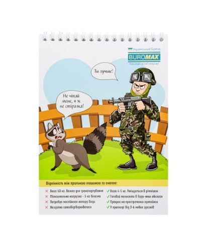Блокнот «COMBAT ANIMALS» А5 на 48 аркушів у клітинку на спіралі зверху з картонною обкладинкою, в асортименті, TM Buromax