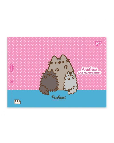 Альбом для малювання «Pusheen» А4 на 12 аркушів на скобі 100 г/м2 з перфорацією, в асортименті, ТМ YES