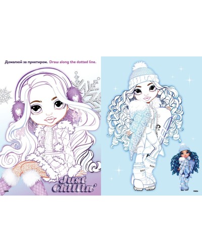 Розмальовка зі стікерами «Rainbow High Winter Break» на 16 сторінок з м`якою обкладинкою 21х29 см, ТМ Ідейка