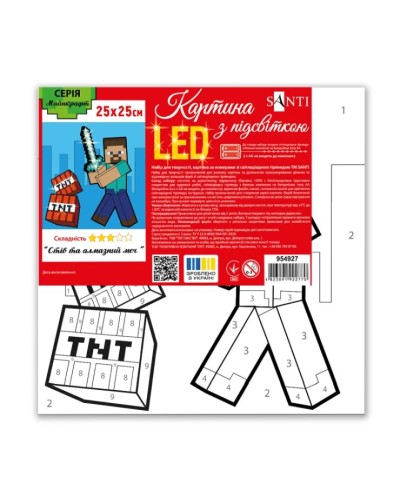 Картина за номерами «Майнкрафт. Стів та алмазний меч» 25х25 см з LED-підсвіткою, ТМ SANTI