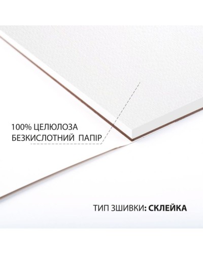 Скетчбук для акварелі 15х15 см на 20 аркушів 200 г/м2 на склейці, ТМ SANTI