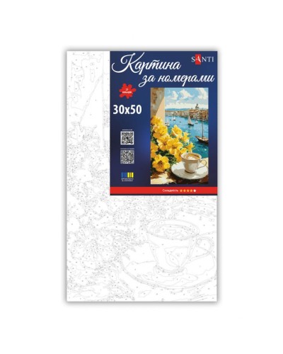 Картина за номерами «Ранок у Венеції» 30х50 см, ТМ SANTI