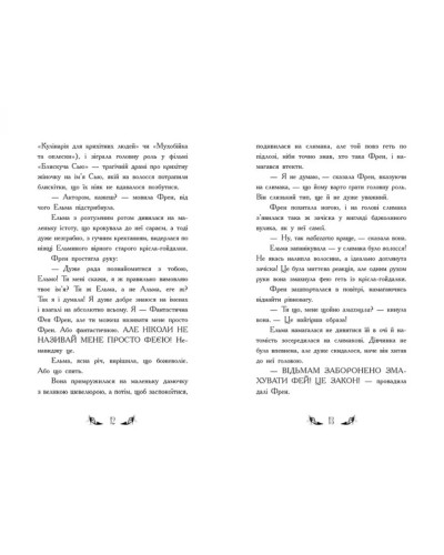 «Відьми Шик-Пшика: Битва за титул» книгна 1на 272 сторніки з твердою обкладинкою 13х20 см, ТМ Ранок