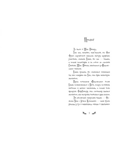 «Відьми Шик-Пшика: Ляльковий переполох» книгна 2 на 272 сторніки з твердою обкладинкою 13х20 см, ТМ Ранок
