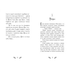 «Відьми Шик-Пшика: Магія в ефір» книгна 3 на 256 сторніки з твердою обкладинкою 13х20 см, ТМ Ранок