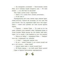 «Детективи звідусіль. Лісовий детектив. Таємниця семи козенят» на 48 сторінок з твердою обкладинкою 16,5х21 см, ТМ Ранок