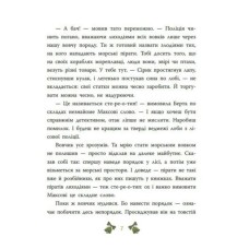 «Детективи звідусіль. Лісовий детектив. Таємниця семи козенят» на 48 сторінок з твердою обкладинкою 16,5х21 см, ТМ Ранок
