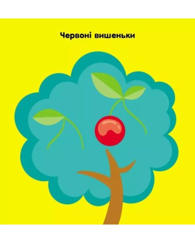 «Мозаїка з наліпок. Кружечки. Для дітей від 2 років» на 8 сторінок з м`якою обкладинкою 17х15 см, ТМ Ранок