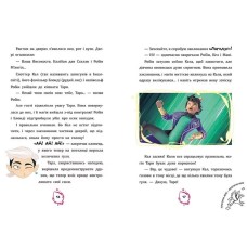 «Тара Данкан. Чарівна планета. Прокляте дерево» на 48 аркушів з м`якою обкладинкою 14х20 см, ТМ Ранок