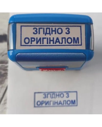 Оснастка для штампу 14х38 мм «Згідно з оригіналом», ТМ COLOP