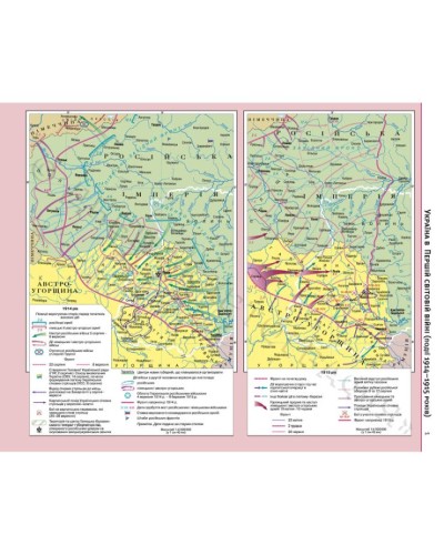 Атлас «Історія України» 10 клас, ТМ Картографія