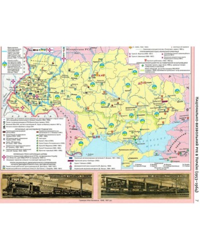 Атлас «Історія України» 11 клас, ТМ Картографія