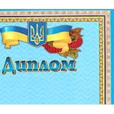 Диплом А4