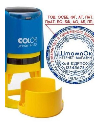 Оснастка для круглої печатки, COLOP