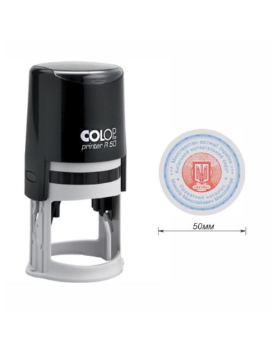 Оснастка для круглої печатки, COLOP