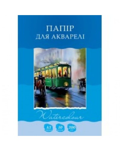 Папір для акварелі А3 з 10 аркушів 200 г/м2 у картонній папці, ТМ Рюкзачок