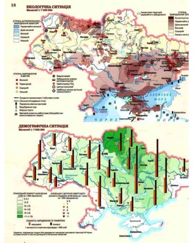 Атлас «Українознавство» 7 - 8 клас.