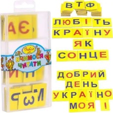 Набір «Вчимося читати»