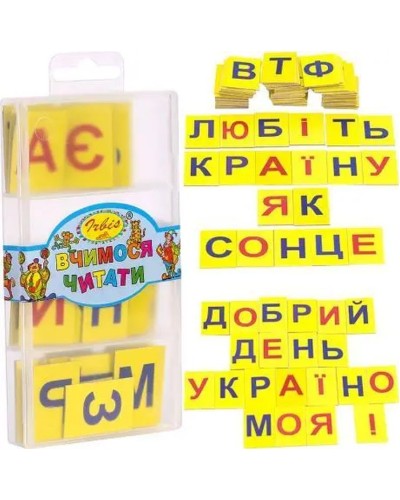 Набір «Вчимося читати»