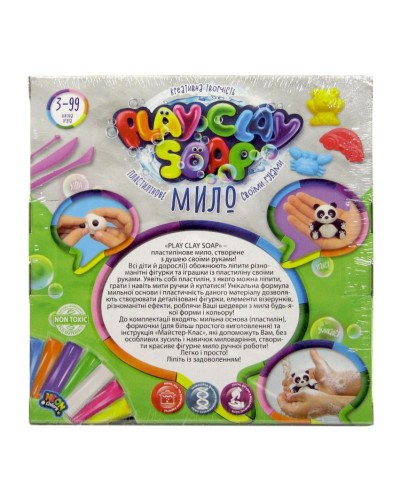 Набір пластилінового мила «PLAY CLAY SOAP» малий, у коробці 9х2,5х13,5 см, ТМ Данко Тойс