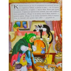 «Казки. Ганс Християн Андерсен» на 160 стрінок з твердою обкладинкою 22,5х30 см, ТМ Крістал Бук