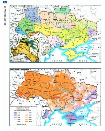 Атлас «Українознавство» 9 - 11 клас, ТМ Картографія