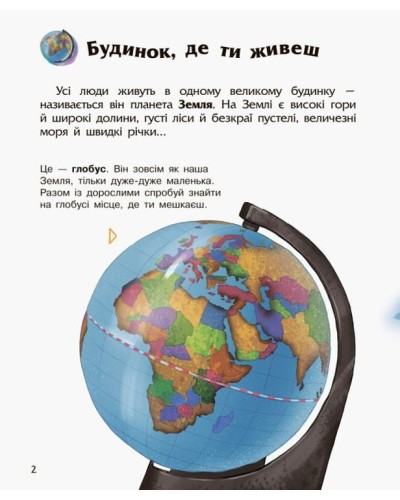«Енциклопедія дошкільника. Космос» на 32 сторінки з м`якою обкладинкою 24х20 см, ТМ Ранок