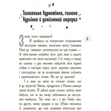 «Корнуольський коледж. Кому може довіритися Кара Вінтер?» тверда обкл., 272 сторінки, 21,5х17 см