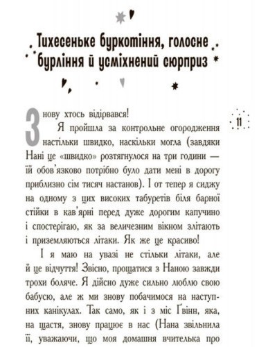«Корнуольський коледж. Кому може довіритися Кара Вінтер?» тверда обкл., 272 сторінки, 21,5х17 см