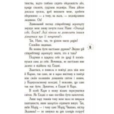 «Корнуольський коледж. Кому може довіритися Кара Вінтер?» тверда обкл., 272 сторінки, 21,5х17 см