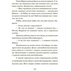 «Школа чарівних тварин: «Самісінькі ями!» 176 сторінок, тверда обкладинка, 14,5х20,5 см, ТМ Ранок