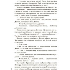 «Звіродухи: Народжені вільними» розділ 1, тверда обкладинка, 208 сторінок, 14х22 см, ТМ Ранок