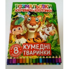 Книжка-розмальовка картинки-картонки, 8 аркушів, в асортименті, ТМ Апельсин