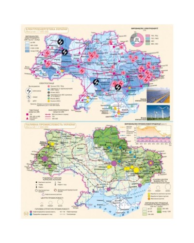 Атлас «Географічний простір Землі» 11 клас, ТМ Картографія