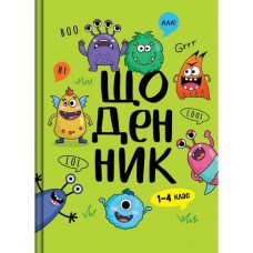 Щоденник для молодших класів на 40 аркушів В5, тверда палітурка, гліттер ТМ Рюкзачок, в асортименті