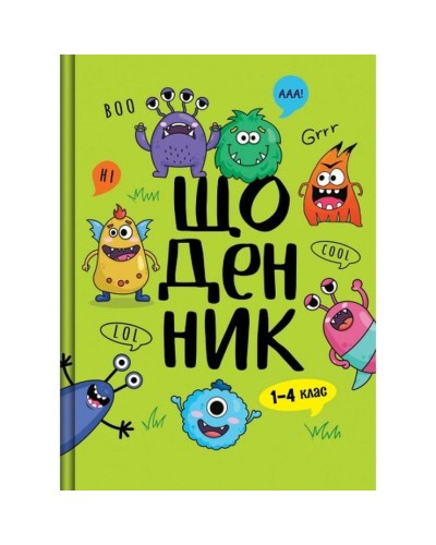 Щоденник для молодших класів на 40 аркушів В5, тверда палітурка, гліттер ТМ Рюкзачок, в асортименті