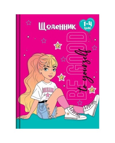 Щоденник для молодших класів на 40 аркушів В5, тверда палітурка, гліттер ТМ Рюкзачок, в асортименті