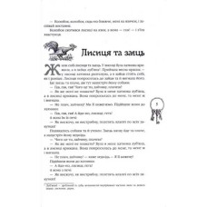 «Кращі казки. Українські народні казки» на 296 сторінок з твердою обкладинкою 27х17 см, ТМ Ранок