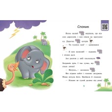 «Читання: крок за кроком. Читаємо з картинками. Піжмурки» на 16 сторінок з м`якою обкладинкою 21х16,5 см, ТМ Ранок