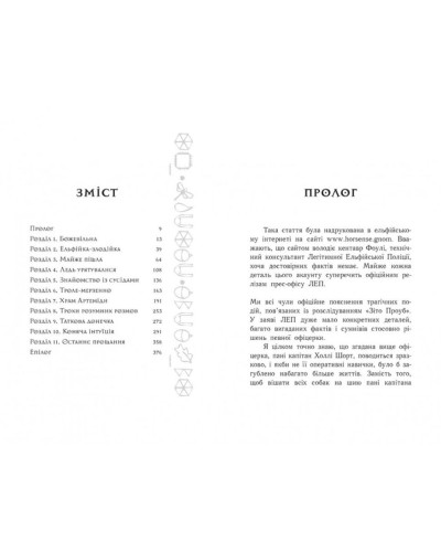 «Артеміс Фаул. Зрада Опал» частина 4, м`яка обкладинка, 384 сторінки, 20х13 см, ТМ Ранок