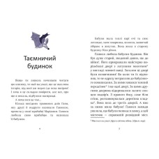 «Я вже читаю: Ганюся та привид пана Барила» 48 сторінок, м'яка обкладинка, 14,5х20,5 см, ТМ Ранок