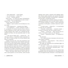 «Міські шпигуни. Місто мертвих» на 336 сторінок з твердою обкладинкою 21,5х15 см, ТМ Ранок