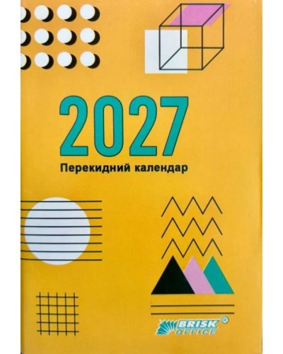 Календар перекидний на 2027, ТМ Brisk