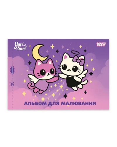 Альбом для малювання «Чарівна дружба» А4 на 20 аркушів 100г/м2 на скобі з перфорацією, в асортименті, ТМ Yes