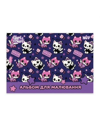 Альбом для малювання «Чарівна дружба» А4 на 20 аркушів 100г/м2 на скобі з перфорацією, в асортименті, ТМ Yes