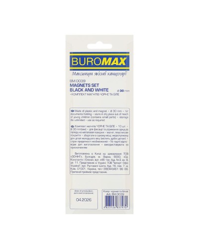 Комплект магнітів «BLACK AND WHITE» з 10 шт по 3 см, ТМ Buromax
