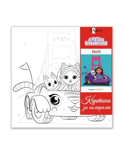 Картина за номерами «Gabby Dollhouse. Friends journey» 25х25 см, ТМ SANTI