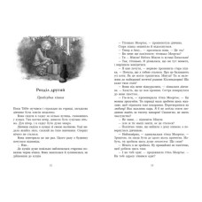 «Твори лауреатів премії імені Г.К. Андерсена. Мінуш» на 160 сторінок з твердою обкладинкою 14,5х21 см, ТМ Ранок